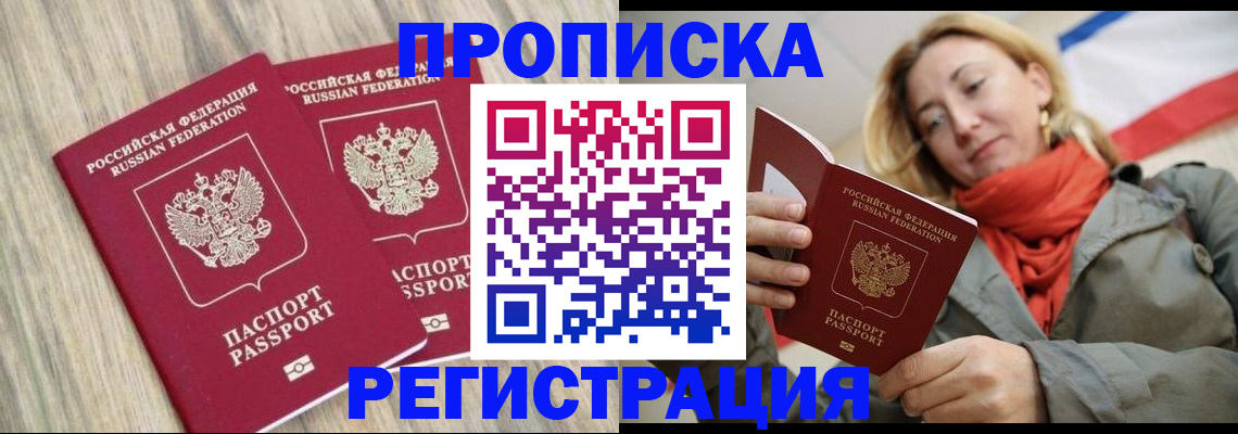 прописка для военкомата в Гаврилов-Яме