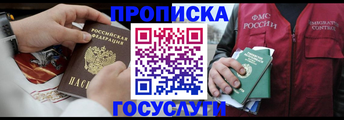 временная регистрация в квартире в Гаврилов-Яме