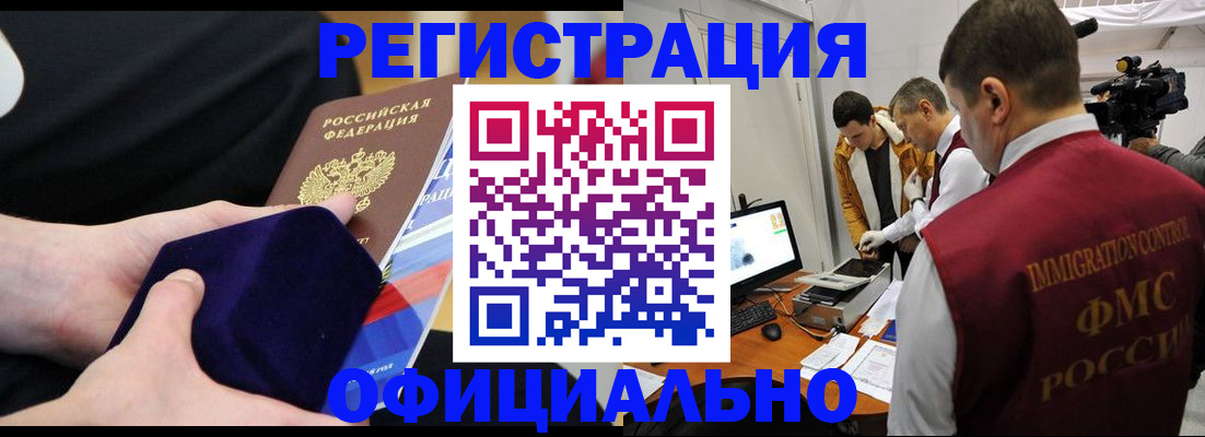 прописка гарантия в Гаврилов-Яме