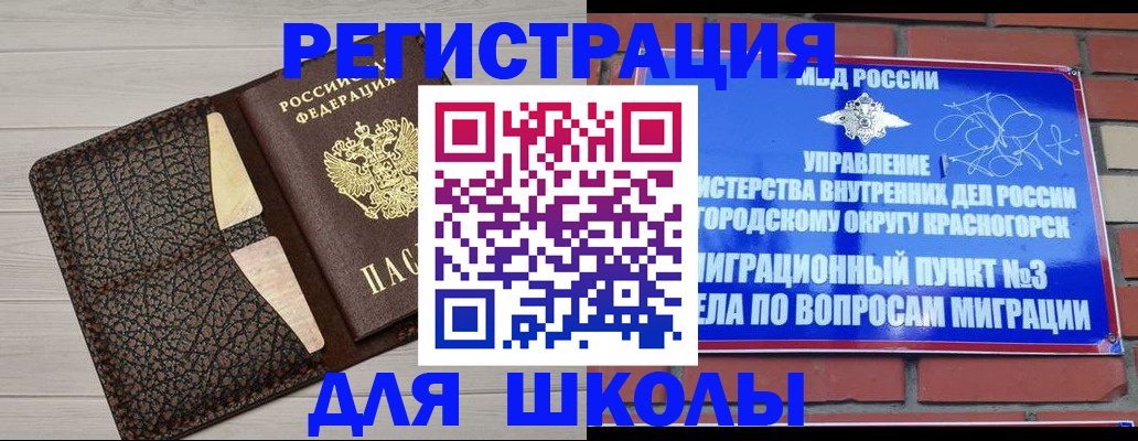 прописка в Гаврилов-Яме